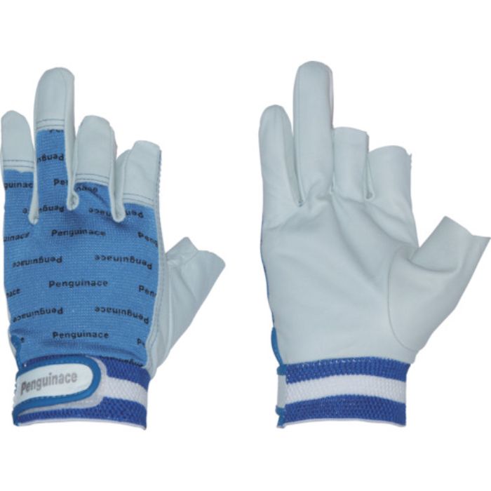 ペンギンエース 国産牛本革手袋 オープンフィンガー ブルー Lサイズ(Tcode:8552972)