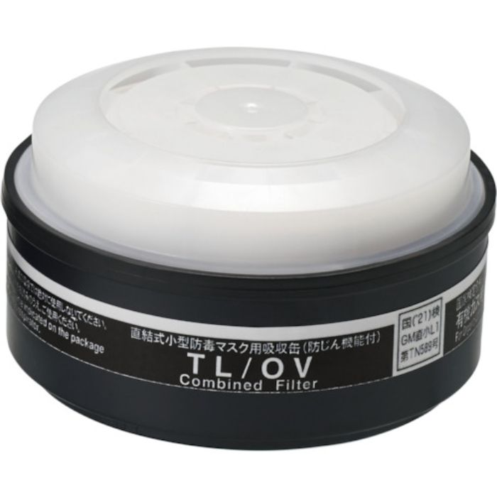 シゲマツ TW用吸収缶 TL/OV(12380)(Tcode:4861263)