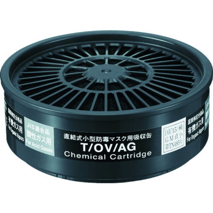 シゲマツ TW用吸収缶 有機酸性ガス用(Tcode:8195453)