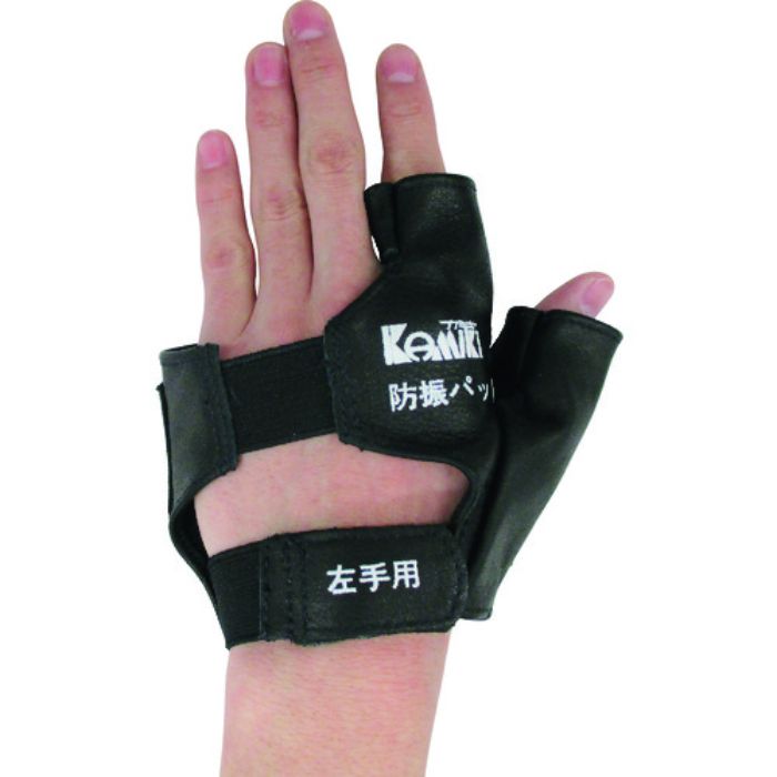 カミキ 防振パッド 左専用(Tcode:2735415)