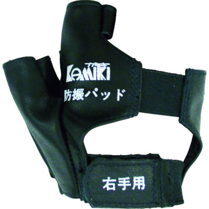 カミキ 防振パッド 右専用(Tcode:2735407)