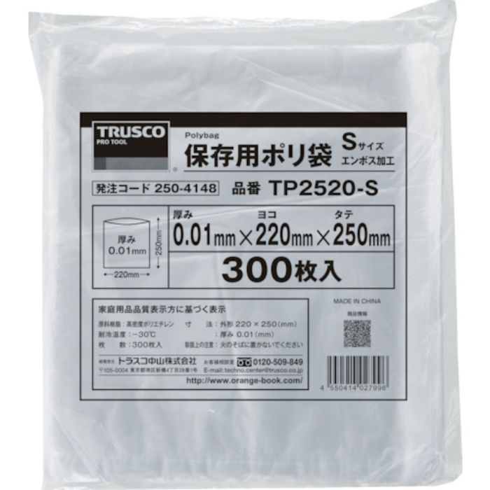 TRUSCO 保存用ポリ袋M 350×250 200枚入(Tcode:2504152)
