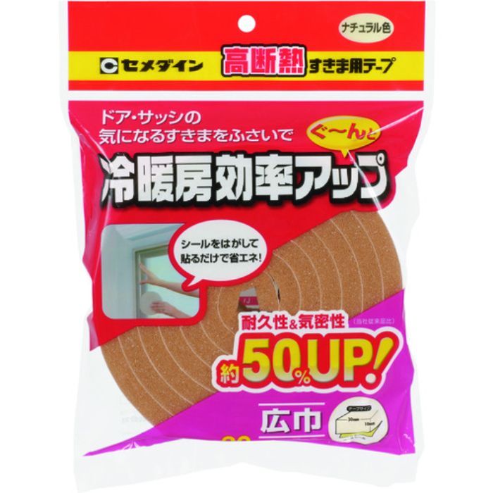 セメダイン 高断熱すきま用テープ 10mm×30mm×2m ナチュラル TP-525(Tcode:2114307)