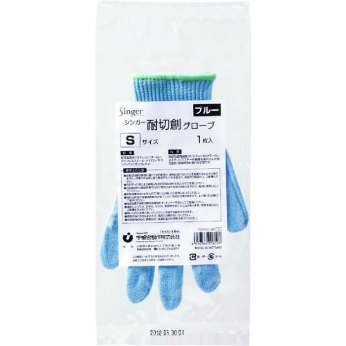 シンガー 耐切創グローブ S 1枚(Tcode:1606545)