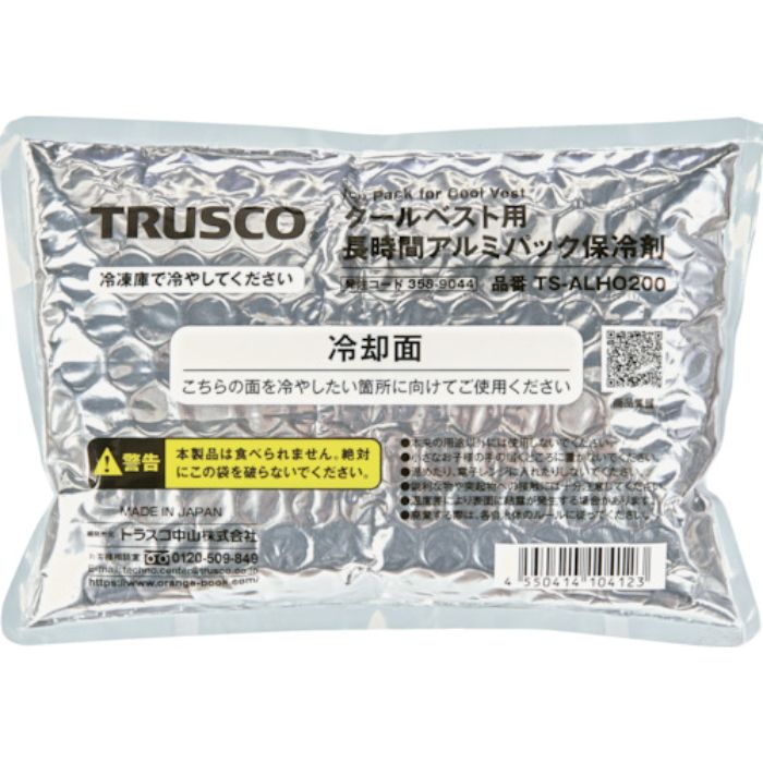 TRUSCO アイシングベスト用長時間アルミパック保冷剤(Tcode:3589044)