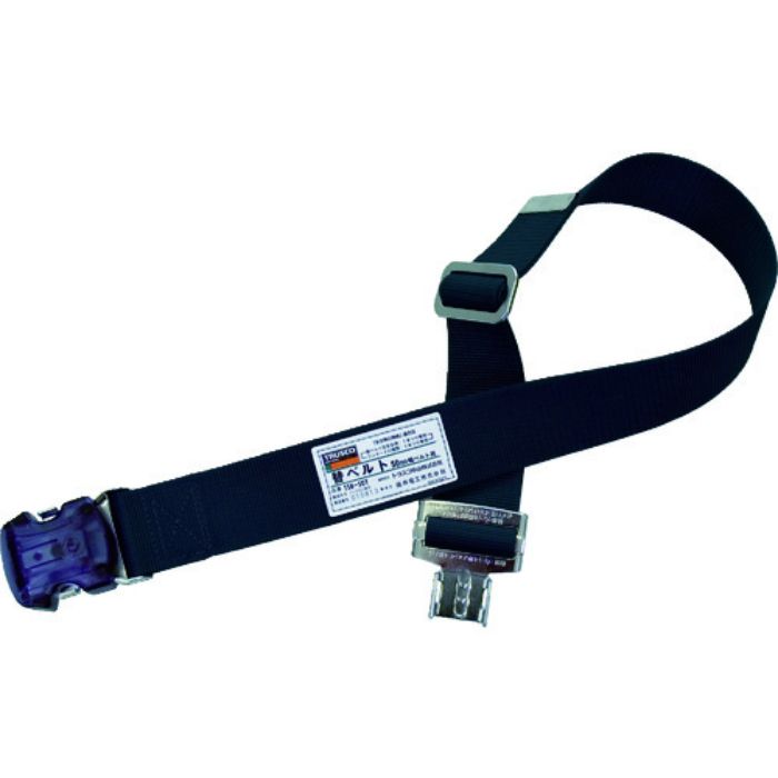 TRUSCO 胴ベルト用替ベルト 幅50mmX長さ1200mm ブラック ワンタッチバックル付(Tcode:1615679)