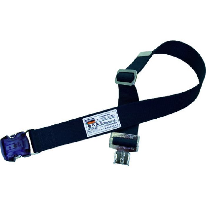 TRUSCO 胴ベルト用替ベルト 幅50mmX長さ1400mm ワンタッチバックル ブラック(Tcode:1717895)