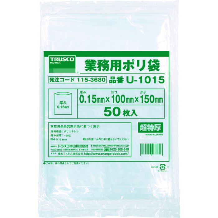 TRUSCO 0.15mm厚手ポリ袋 縦340X横230 透明 (50枚入)(Tcode:1153684)