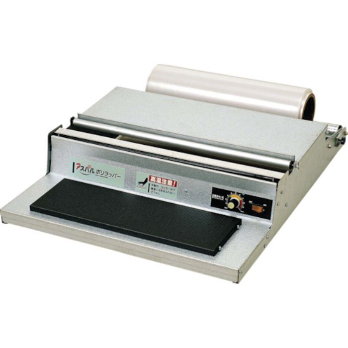 朝日 アスパル ポリラッパー U-45PN(Tcode:4210042)