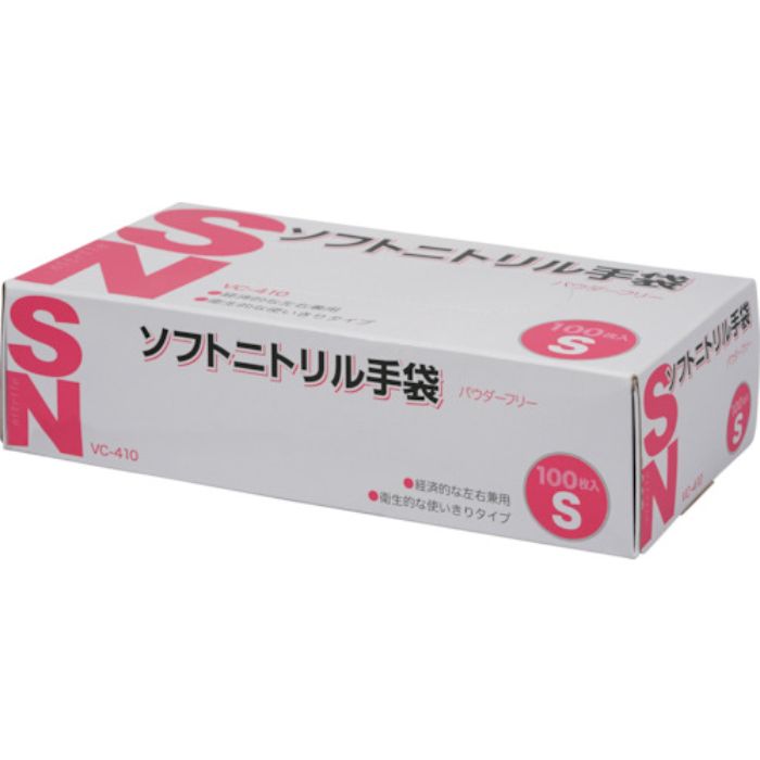 IRL ソフトニトリル手袋 S 100枚入(Tcode:3859204)