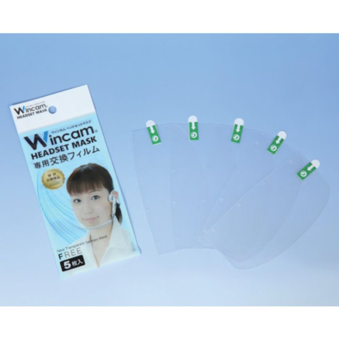 Wincam ヘッドセットマスク専用交換フィルム(Tcode:2557615)
