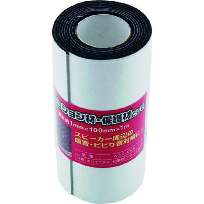 WAKI 吸音フェルトロール WSD009 1X100X1000(Tcode:1594695)