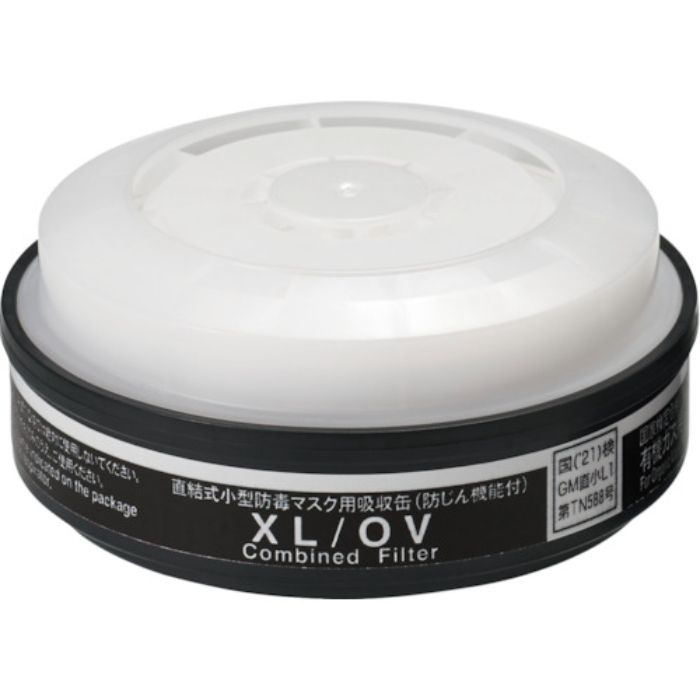 シゲマツ TW用吸収缶 XL/OV(12305)(Tcode:4861265)