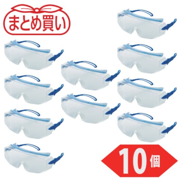 【まとめ買い】 TRUSCO(トラスコ) 一眼型セーフテイグラス クリア 10個 (Tcode:5461946)