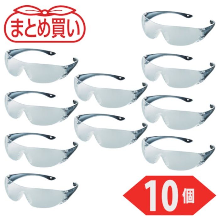 【まとめ買い】 TRUSCO(トラスコ) 一眼型セーフテイグラス クリア 10個 (Tcode:5461905)
