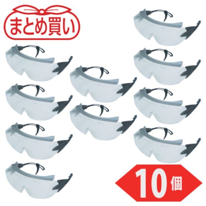 【まとめ買い】 TRUSCO(トラスコ) 一眼型セーフテイグラス クリア 10個 (Tcode:5461947)