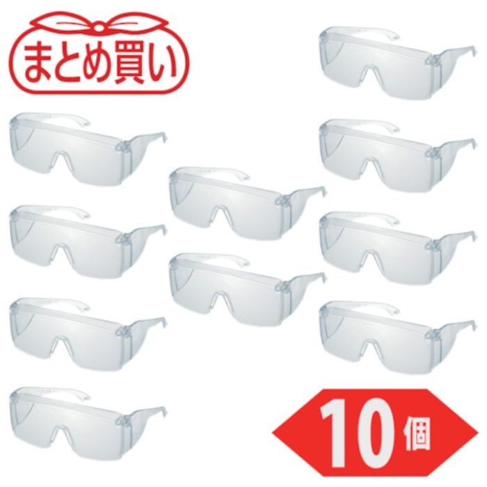 【まとめ買い】 TRUSCO(トラスコ) 一眼型セーフティーグラス 薄型 クリア 10個 (Tcode:5461900)