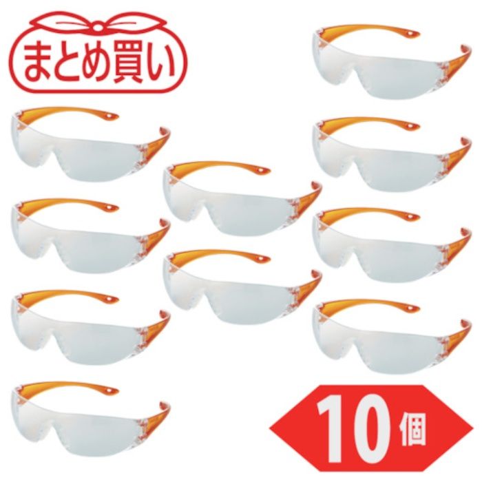 【まとめ買い】 TRUSCO(トラスコ) 一眼型セーフテイグラス クリア 10個 (Tcode:5461902)