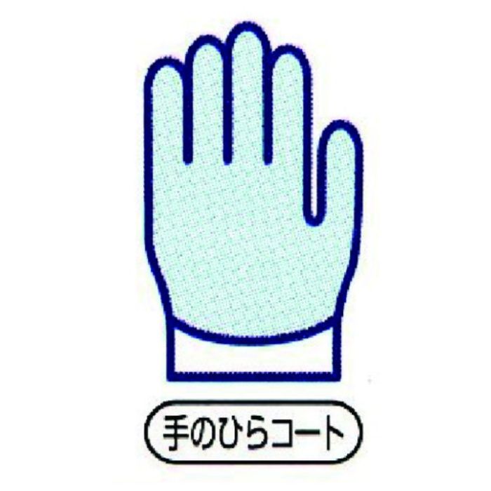 SHOWA ESDプロテクトパーム手袋 A0622 Sサイズ (Tcode:4091990)の説明画像2