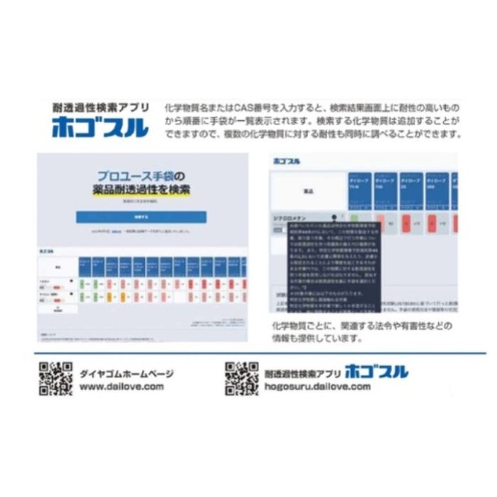 DAILOVE ダイローブバリュー 静電気対策手袋 ESD3011 LLサイズ (Tcode:6696435)の説明画像2