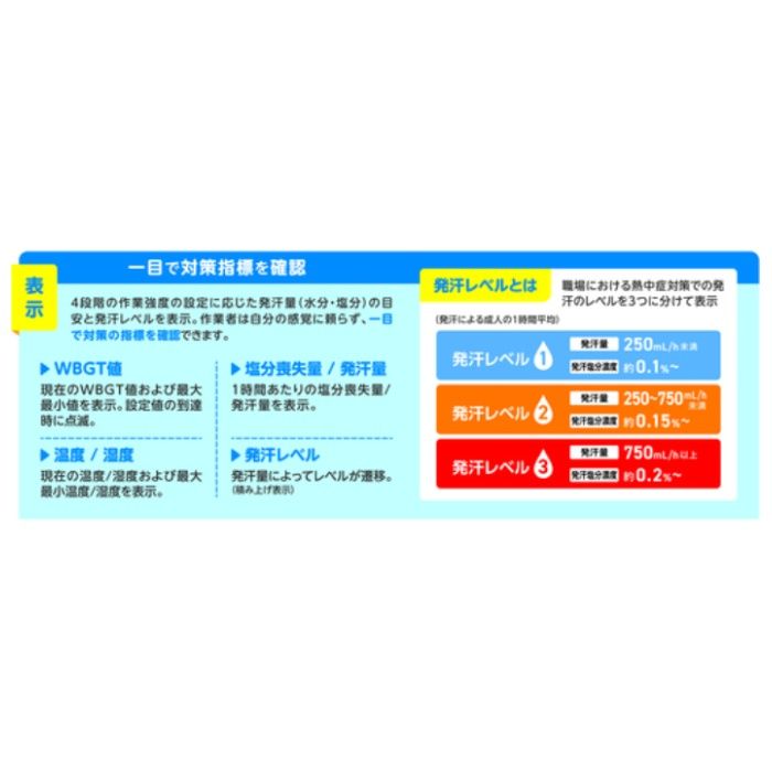 サラヤ　アセミル　発汗目安表示W2B2の説明画像4