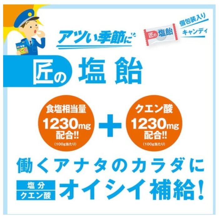 サラヤ　【※軽税】　匠の塩飴　マスカット・レモン・スイカアソート750gの説明画像2