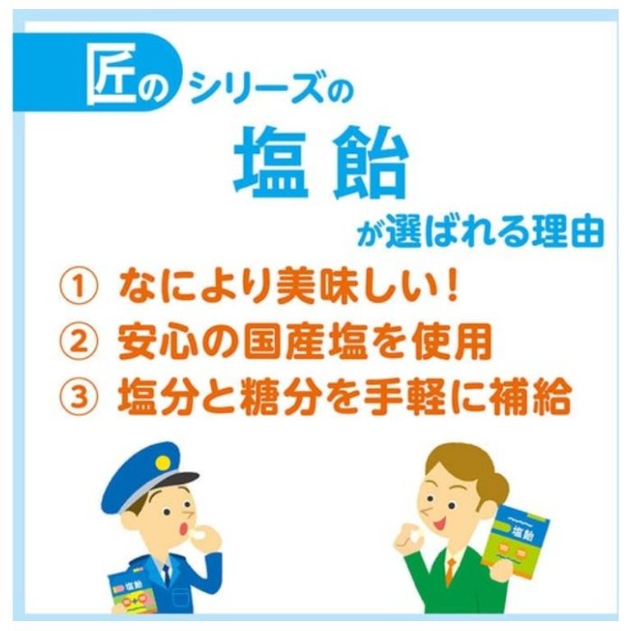 サラヤ　【※軽税】　匠の塩飴　マスカット・レモン・スイカアソート750gの説明画像3
