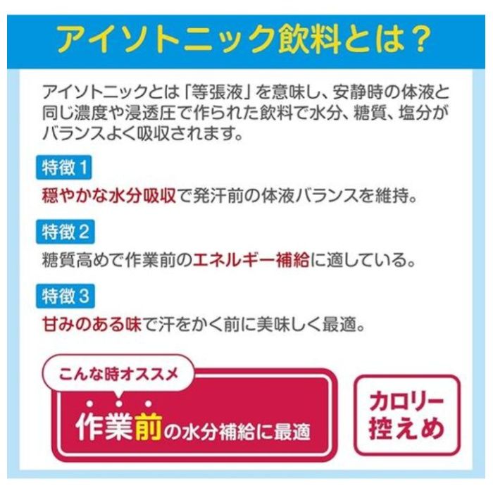 サラヤ　【※軽税】　匠のオアシスエイド　グレープフルーツ風味500mLの説明画像4