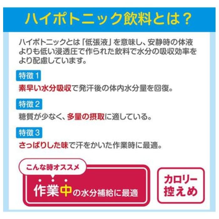 サラヤ　【※軽税】　【ケース販売】匠のオアシスエイドサポリテ　レモン風味500ml24本入りの説明画像5