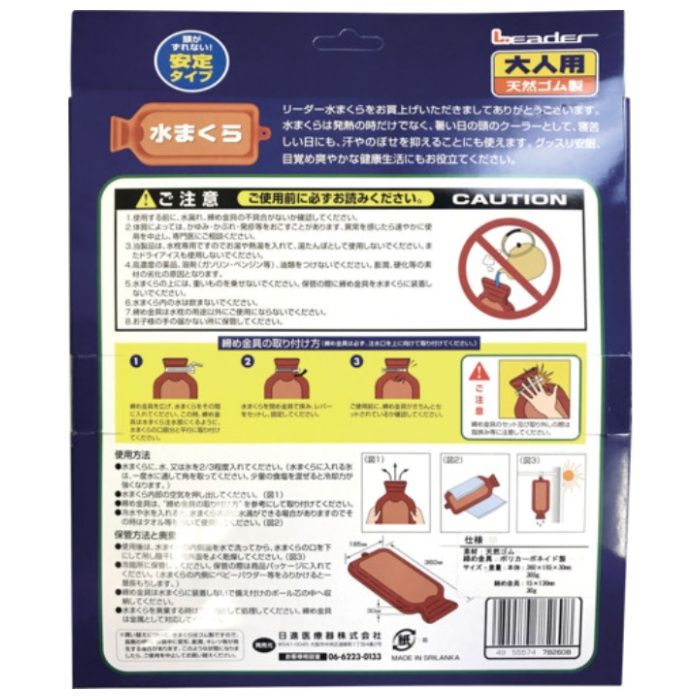 ニッシン　水枕　リーダー水枕大人用安定タイプの説明画像3