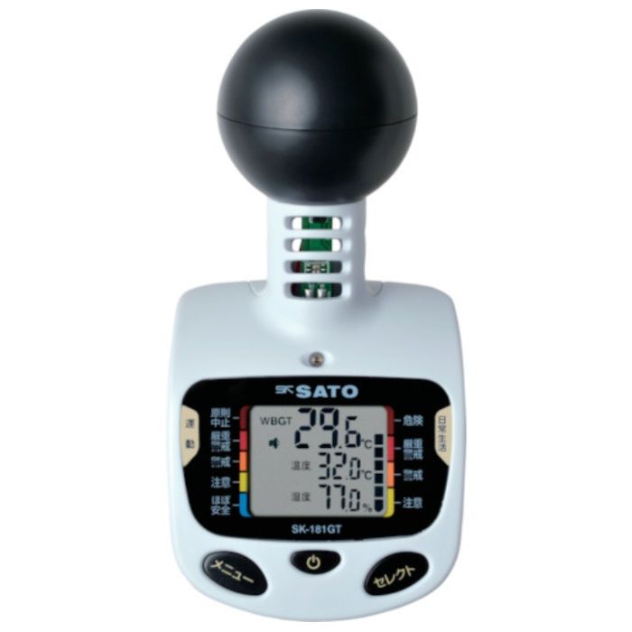 佐藤　黒球型携帯熱中症計　SK-181GT(8313-50)JIS　B　7922:2023　クラス2適合
