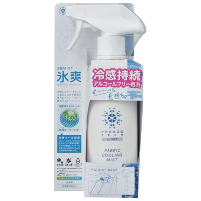 リベルタ　FT衣類用冷感ミスト300mL　R1