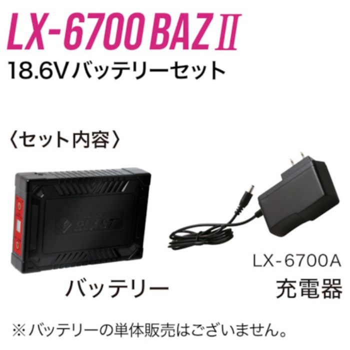 リンクサス　COOLING　BLAST　PRO　18.6Vバッテリーセット　　の説明画像2