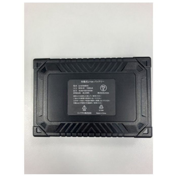 リンクサス　COOLING　BLAST　PRO　18.6Vバッテリーセット　　の説明画像6
