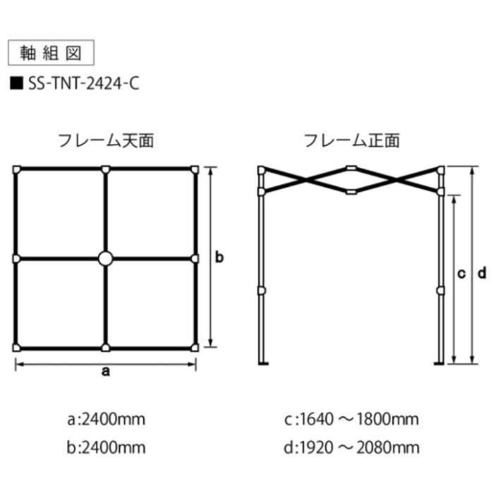 Suiden　クーラーテント2.4m×2.4mの説明画像2