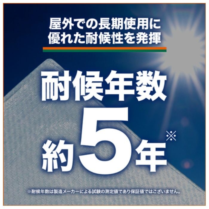 TRUSCO　遮熱UVシート　5年耐候　10×10mの説明画像6