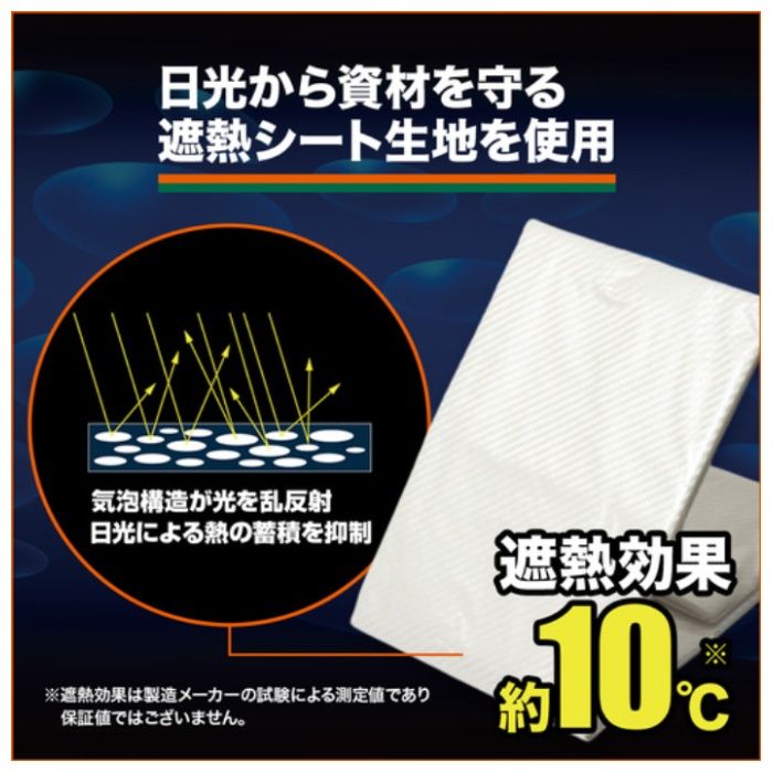 TRUSCO　遮熱UVシート　5年耐候　5.4×7.2mの説明画像4