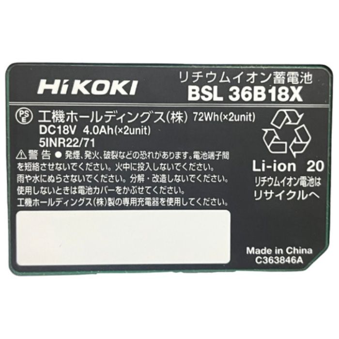 HiKOKI　18V-14.4V　コードレス冷温庫　コンパクトタイプ　フォレストグリーン　マルチボルトセット品の説明画像3