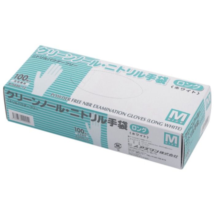 AS　クリーンノールニトリル手袋ロング(パウダーフリー)M　1箱(100枚入り)