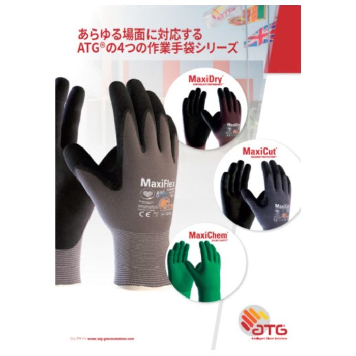 エーティージー　作業手袋カタログ