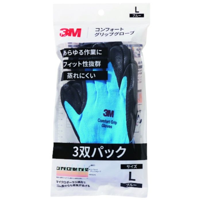 3M　コンフォートグリップグローブ　ブルー　Lサイズ　(3双パック)