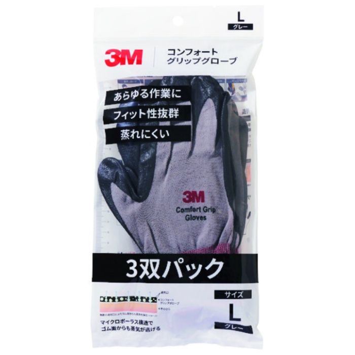 3M　コンフォートグリップグローブ　グレー　Lサイズ　(3双パック)
