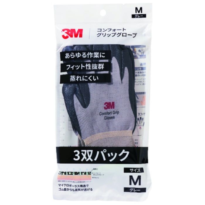 3M　コンフォートグリップグローブ　グレー　Mサイズ　(3双パック)