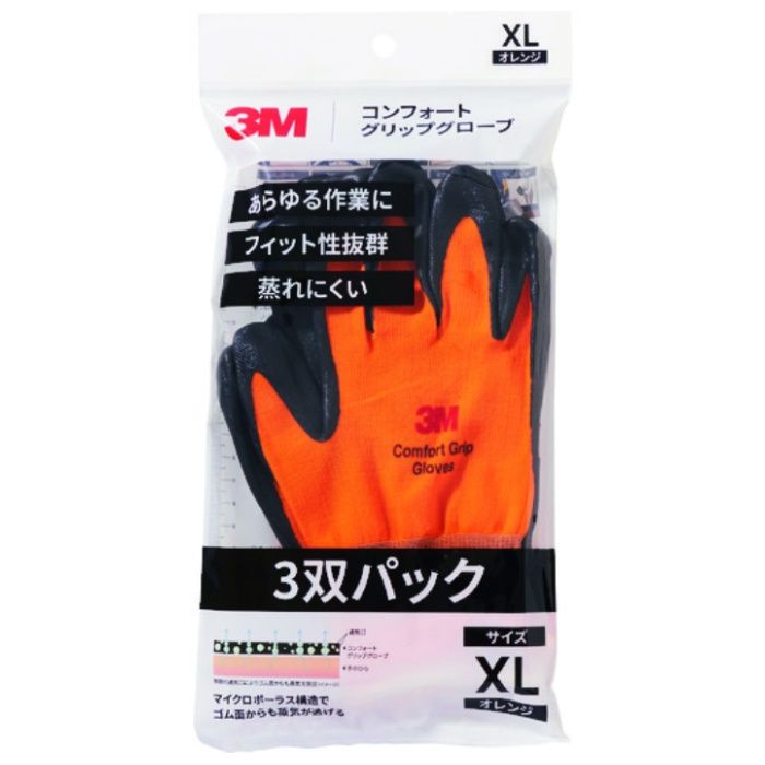 3M　コンフォートグリップグローブ　オレンジ　XLサイズ　(3双パック)
