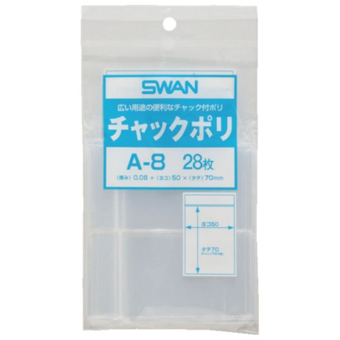 スワン　【一時受注停止】　チャック付ポリ袋　小分けタイプ　A-8　B9用　28枚入り