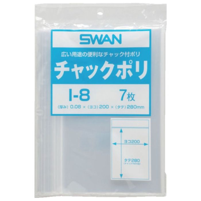 スワン　【一時受注停止】　チャック付ポリ袋　小分けタイプ　I-8　B5用　7枚入り