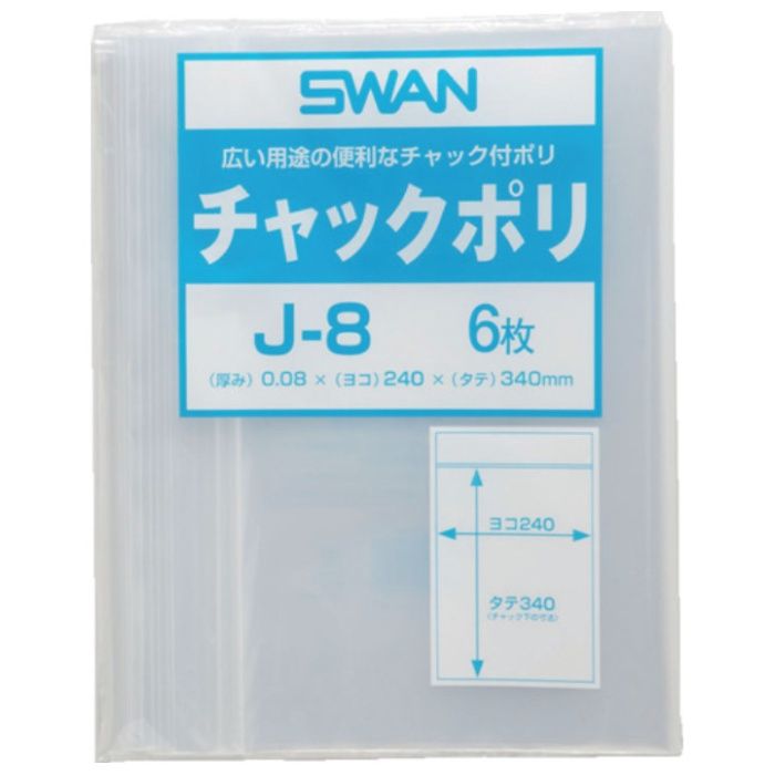 スワン　【一時受注停止】　チャック付ポリ袋　小分けタイプ　J-8　A4用　6枚入り