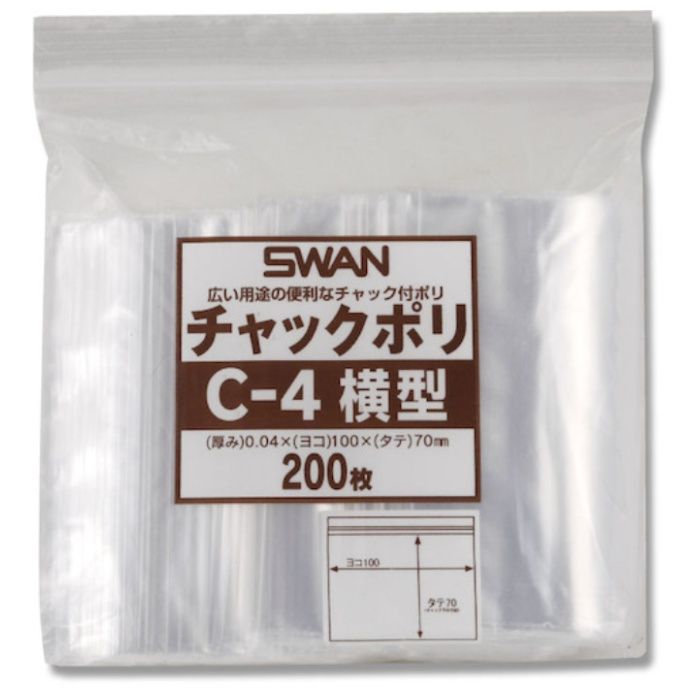 スワン　【一時受注停止】　チャック付ポリ袋　横型　C-4　200枚入り
