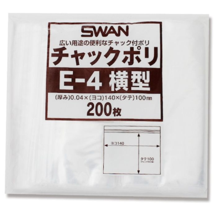 スワン　【一時受注停止】　チャック付ポリ袋　横型　E-4　B7用　200枚入り