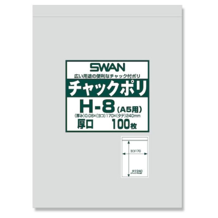 スワン　【一時受注停止】　チャック付ポリ袋　厚口　H-8(A5用)　100枚入り